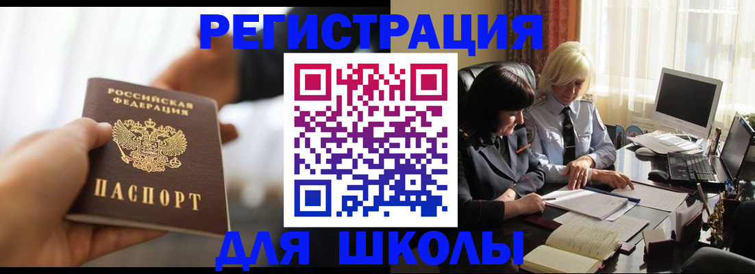 прописка в квартире в Катайске